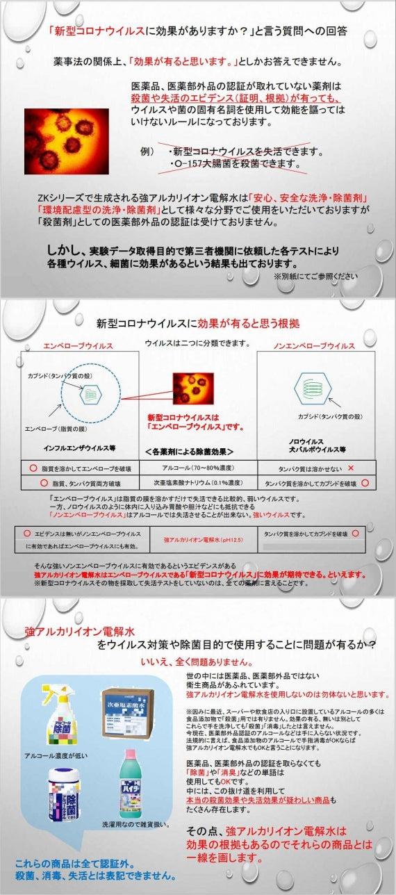 青森アルカリイオン水 2ℓ 低農薬野菜造りに!! 強アルカリ電解水 業務用 油汚れ 除菌 消臭 送料無料 道奥美女 みちのくびじょ【3201】