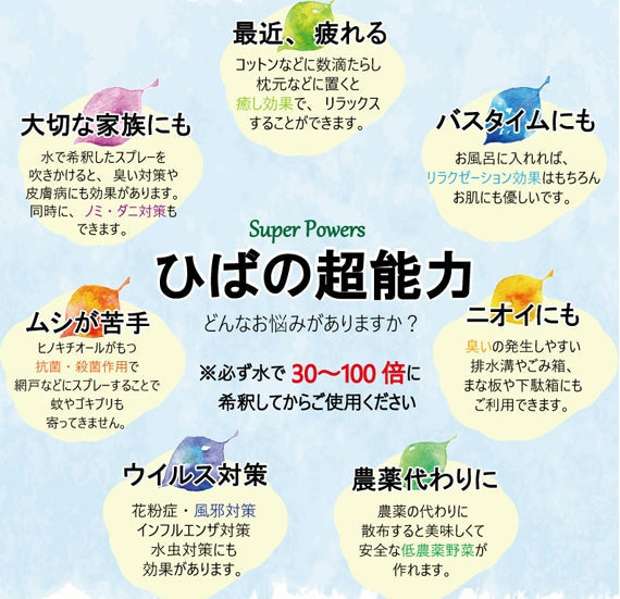 5/4~5/7までセール価格★ ナノヒバオイル ハッカ 100ml  青森 天然 ひば ヒバ 水溶性 アロマ オイル 洗濯 掃除 抗菌 除菌 防カビ ペット 防虫 自然 国産 癒し 森林 送料無料 道奥美女 みちのくびじょ【2105】