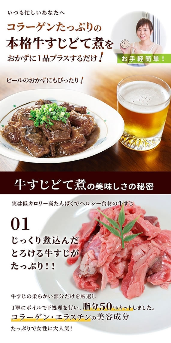 【お得セット】博多屋台風 牛すじどて煮(125ｇ×2パック)・牛すじ煮込み(125ｇ×2パック)  【送料無料】【レトルト】【常温長期保存】【詰め合わせセット】