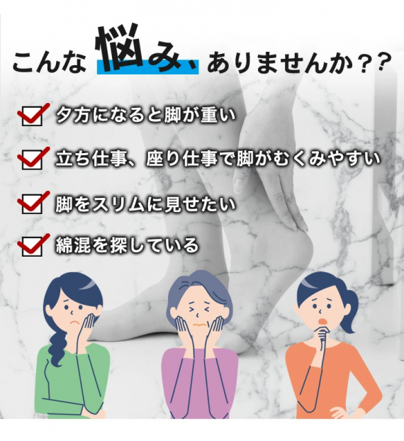 ドクター あしサポ エコノレッグメディカル着圧【一般医療機器