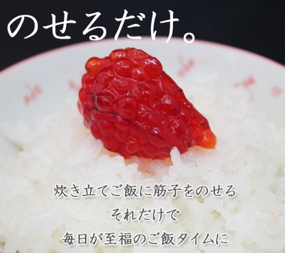 【 送料無料 】天然紅鮭 味付醤油筋子 400g 業務用 真空パック 海鮮 すじこ 筋子 すじ子 スジコ 醤油漬 ギフト 2025 海鮮問屋 見田元七商店