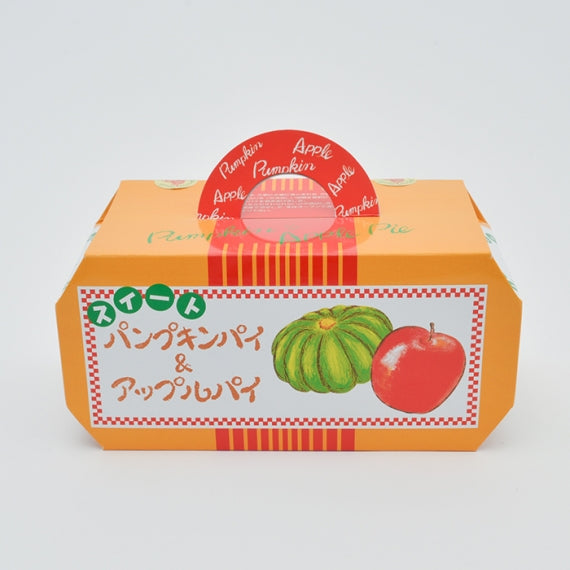 かぼちゃ＆りんごパイ（スイートパンプキンパイ＆アップルパイ）千曲製菓