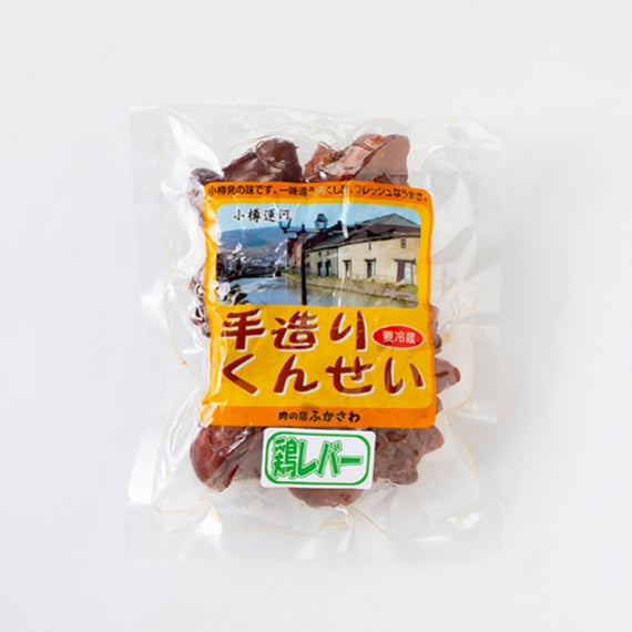 鶏レバースモーク