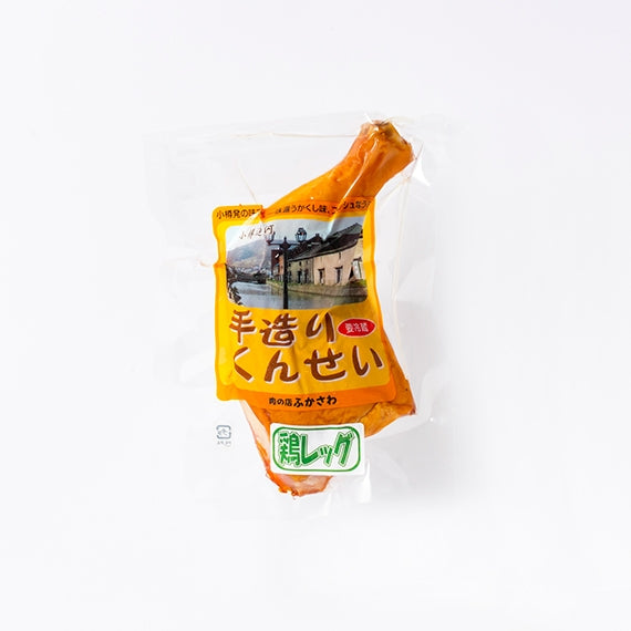 スモークレッグ