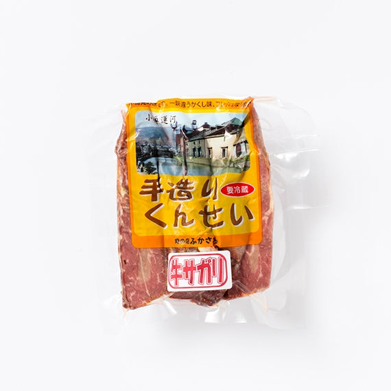 牛サガリスモーク