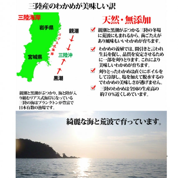 「送料無料」三陸産 おさしみわかめ（湯通し塩蔵わかめ）60g×２個