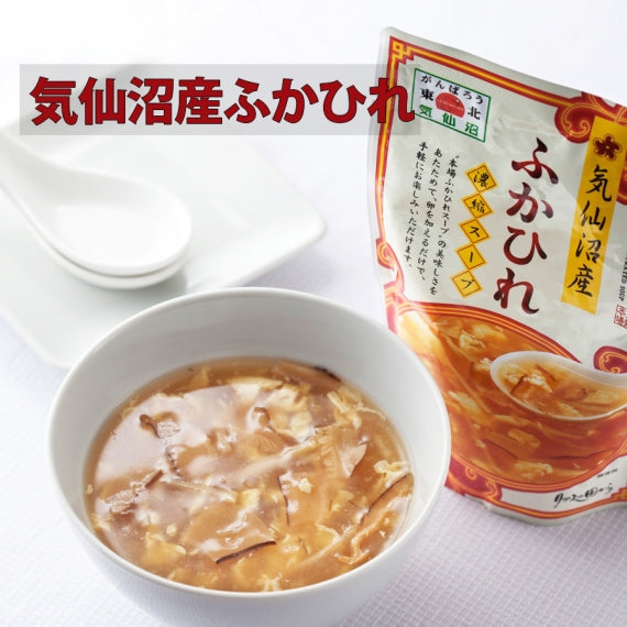 【9月7日ポイント7倍】ふかひれスープ 濃縮タイプ3袋 気仙沼産 送料無料