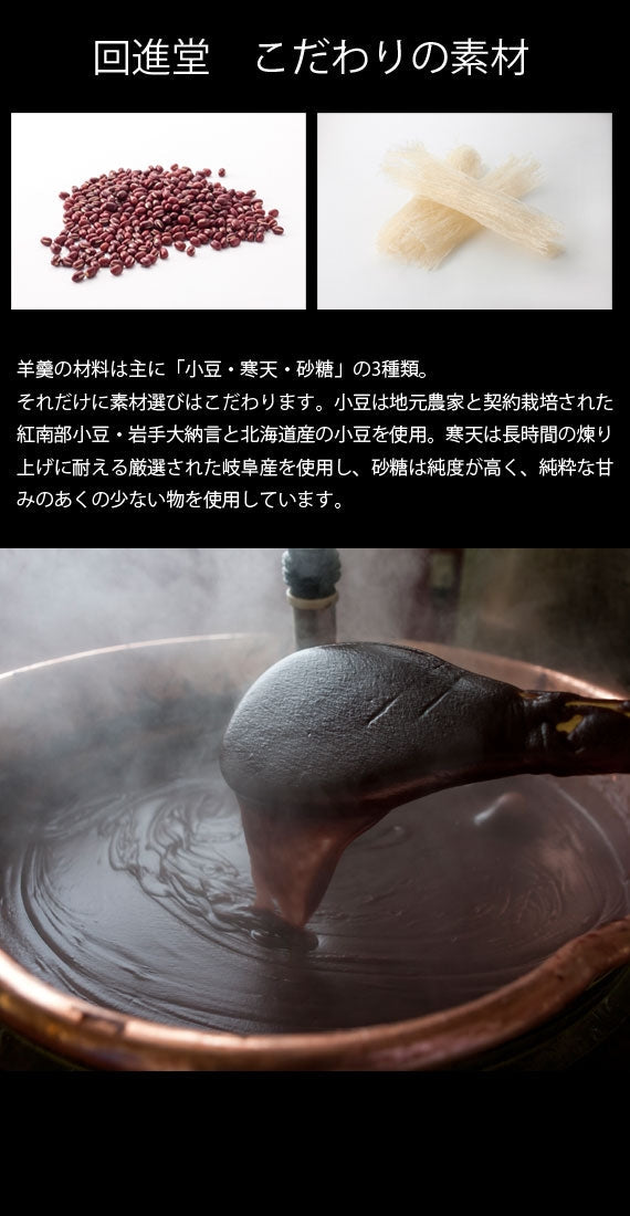 回進堂 岩谷堂羊羹 栗だくさん 2本セット ギフト箱入