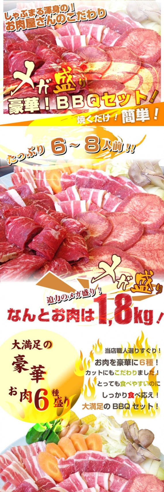 焼肉 セット 牛肉 肉 バーベキュー メガ盛りセット 野菜付 6～8人前 BBQ 焼くだけ 福袋 グルメ お歳暮 ギフト 食品 プレゼント キャンプ キャンプ飯