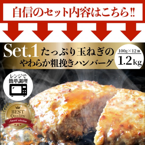 【お試し】福袋 ハンバーグ 食べ比べ 豪華 メガ盛り 2.2kg 2種セット (プレーン100g×12個、チーズイン100g×10個) 惣菜 クリスマス お弁当 業務用