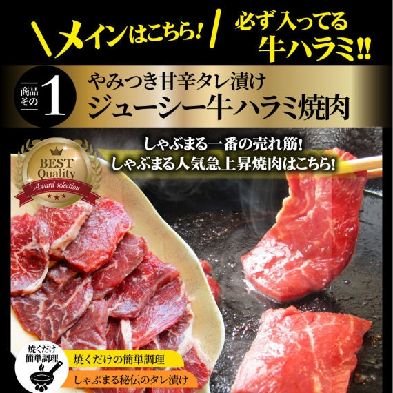 焼肉 焼肉セット ハラミ 牛タン ホルモン 選べる焼肉 Aセット 大容量 バーベキュー BBQ 最大2kg キャンプ キャンプ飯 ※当日発送対象
