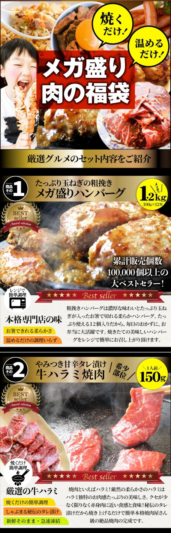 肉 福袋 肉の福袋 「梅福袋」牛肉 食品 メガ盛り 総重量2.5kg超 焼くだけ＆レンジで簡単調理！ランキング1位＆人気のお肉豪華セット