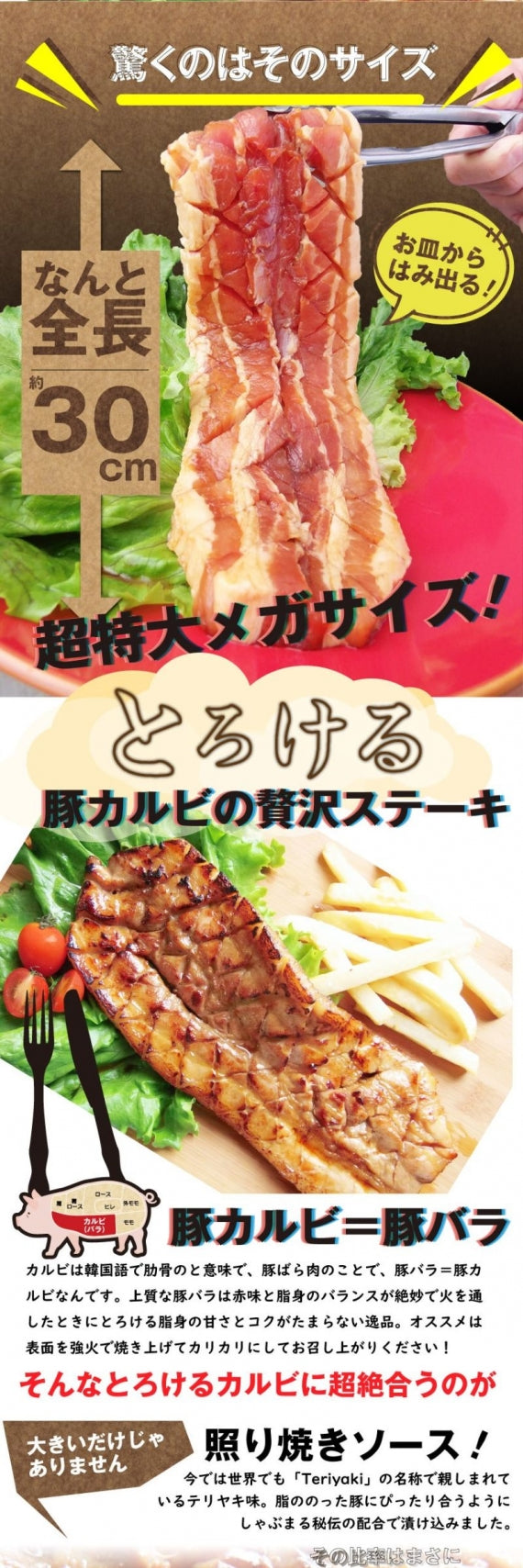 豚カルビ 照り焼き 惣菜 クリスマス メガステーキ 250g×3枚セット 焼くだけ バーベキュー BBQ 驚きのメガサイズ キャンプ キャンプ飯
