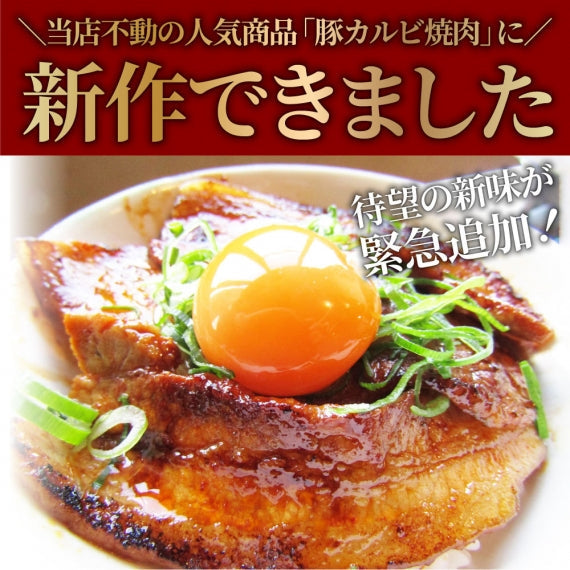 訳あり ごまみそ 豚カルビ 焼肉 メガ盛り 1kg (250g×4) 秘伝 タレ漬け お肉屋さんの本気の焼肉 豚肉 小分け