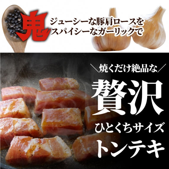 トンテキ 肉 ステーキ 鬼スパイシーひとくちガーリックトンテキ 1kg（250g×4P）贅沢 おトク お徳用 通販 グルメ