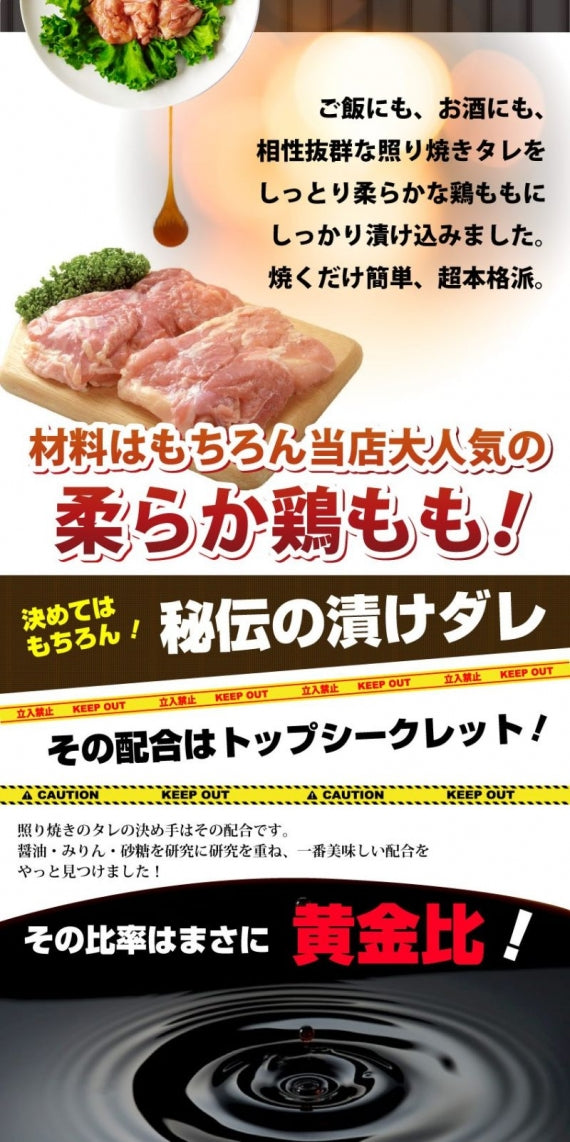 照り焼き テリヤキ テリヤキチキン 500g 惣菜 クリスマス 焼くだけ 簡単 鶏モモ タレ漬け ふっくら やわらか ジューシー 冷凍＊当日発送対象