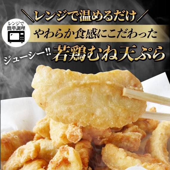 惣菜 レンジ メガ盛り 若鶏のとり天 鶏の天ぷら 鶏天 お惣菜 クリスマス 天ぷら 揚げ物 鶏 鳥 チキン お弁当 弁当 おつまみ ＊当日発送