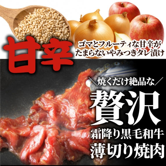 黒毛和牛 切り落とし 牛肉 焼肉 霜降り750g（250g×3）和牛 肉 お歳暮 ギフト 食品 お祝い タレ漬け 送料無料 贈り物 贈答 祝い プレゼント
