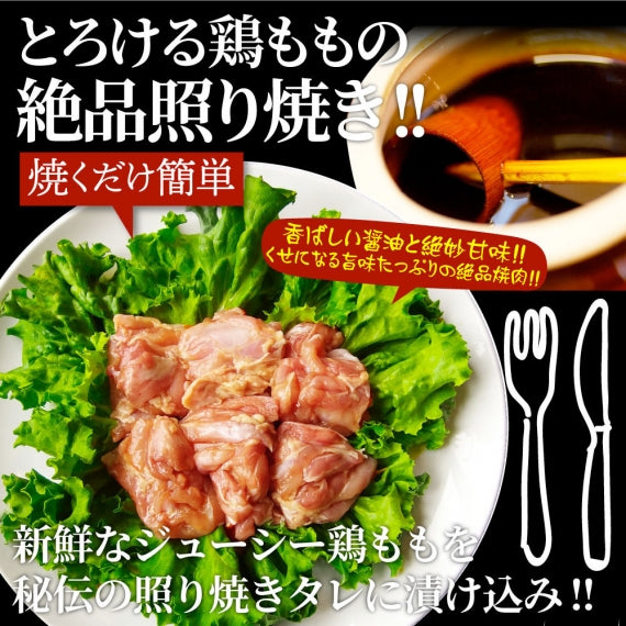 照り焼き チキン 鶏もも 肉 惣菜 クリスマス メガ盛り 3kg 500g×6 焼くだけ ご飯にも お酒にも 冷凍弁当