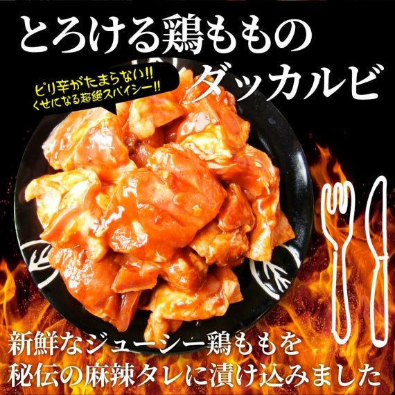 お歳暮 ギフト 食品 プレゼント 女性 男性 お祝い 旨辛 ジューシー 鶏もも チーズダッカルビ 1kg (500g×2)  バーベキュー 鶏肉 業務用