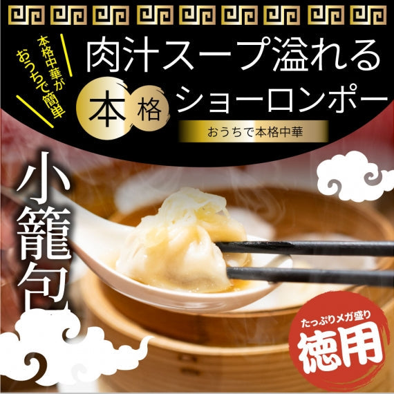 小籠包 ショーロンポー 中華 20個入り 500g 点心 中華料理 惣菜 クリスマス 温めるだけ レンジ 冷凍 お弁当 あす楽 業務用 温めるだけ レンチン 冷食 送料無料