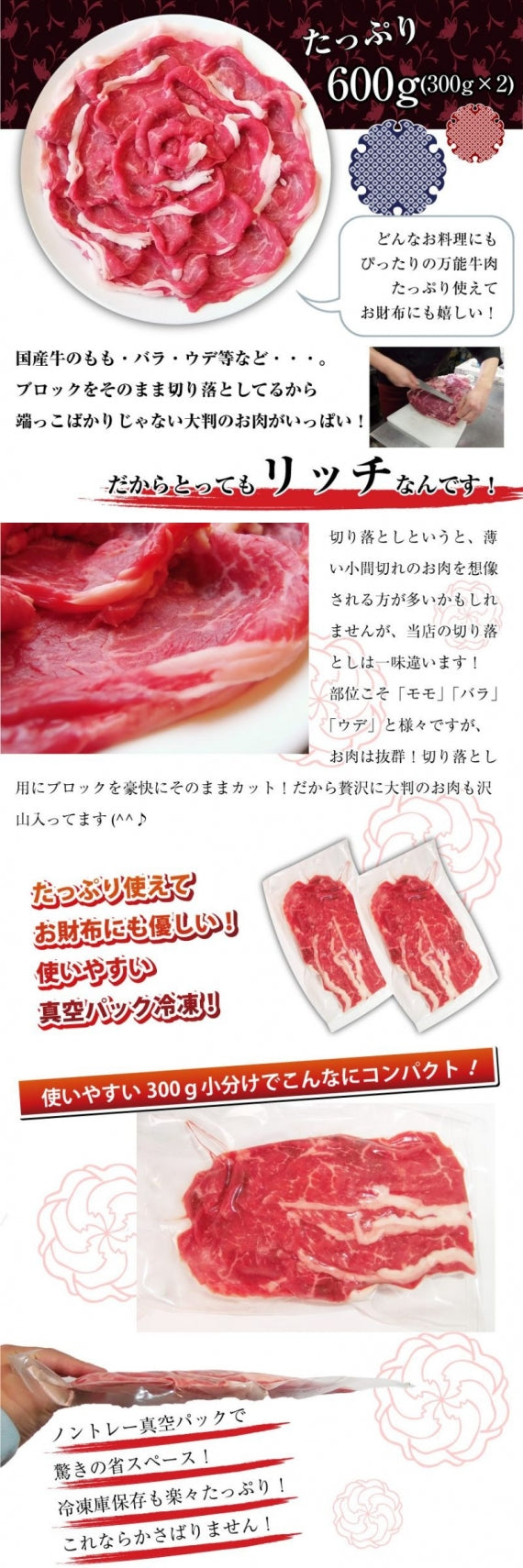 国産牛 切り落とし 牛肉 肉 贅沢 600g 300g×2 個包装 使い切り おすすめ こま切れ 買うほどオマケ付き