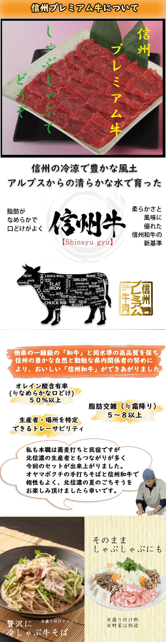 『冷凍』信州プレミアム牛400g　＋『冷凍』手打オヤマボクチそば『雅』 4人前　汁付（送料別）   各歳時記のご贈答用　ご自宅用に！
