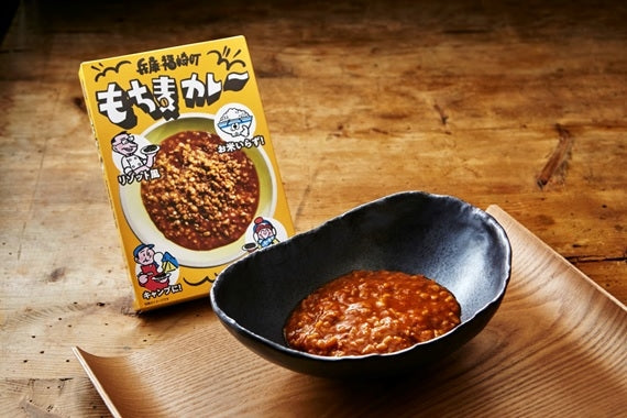 【トマトリゾット風カレー】「もち麦カレー」2箱セット～兵庫県福崎町特産のもち麦使用