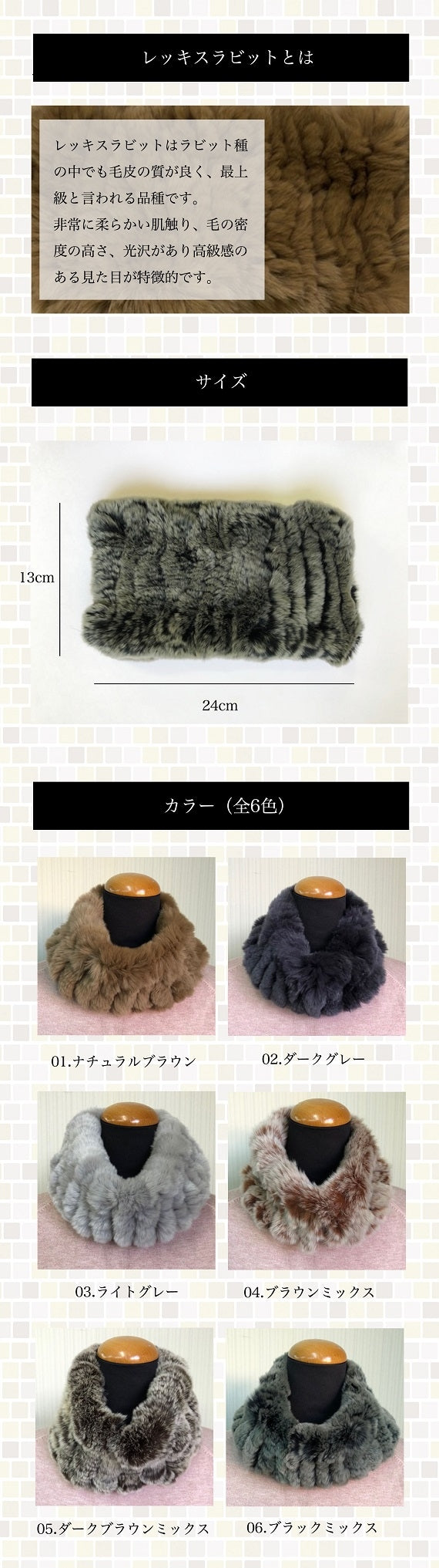 【全国送料無料】レッキスラビット・ネックウォーマー・プレミアム（6色カラーバリエーションのうち1色）高密度のラビット毛を使用したボリューム感・最高のフワフワ感と肌触り【婦人】【レディース】