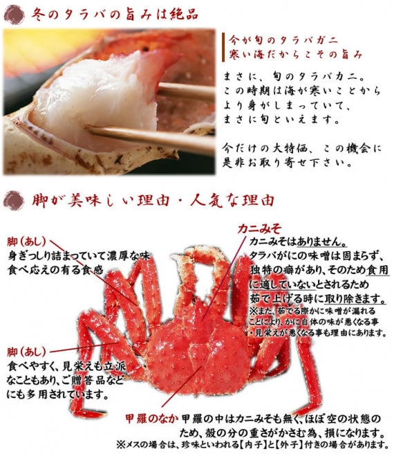 【数量限定】超特大 本タラバボイル脚1.5kg(送料無料※沖縄は別途）