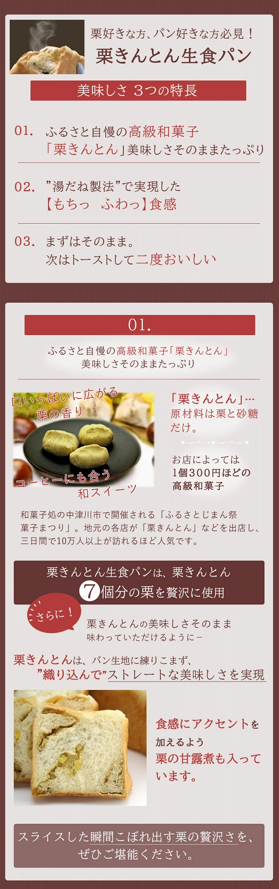 【日本ギフト大賞2025岐阜賞受賞】栗きんとん生食パン 冷凍便お届け
