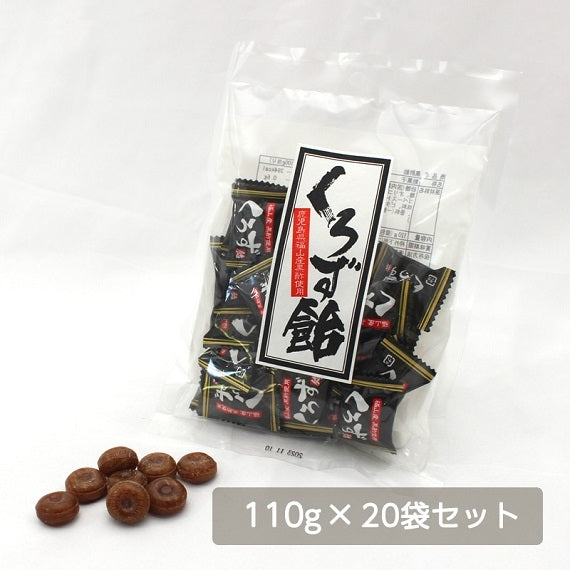 くろず飴 110g × 20袋セット　【送料無料】【産地直送】