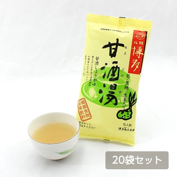 博多甘酒湯 20g × 5P(1袋) 20袋セット　【送料無料】【産地直送】