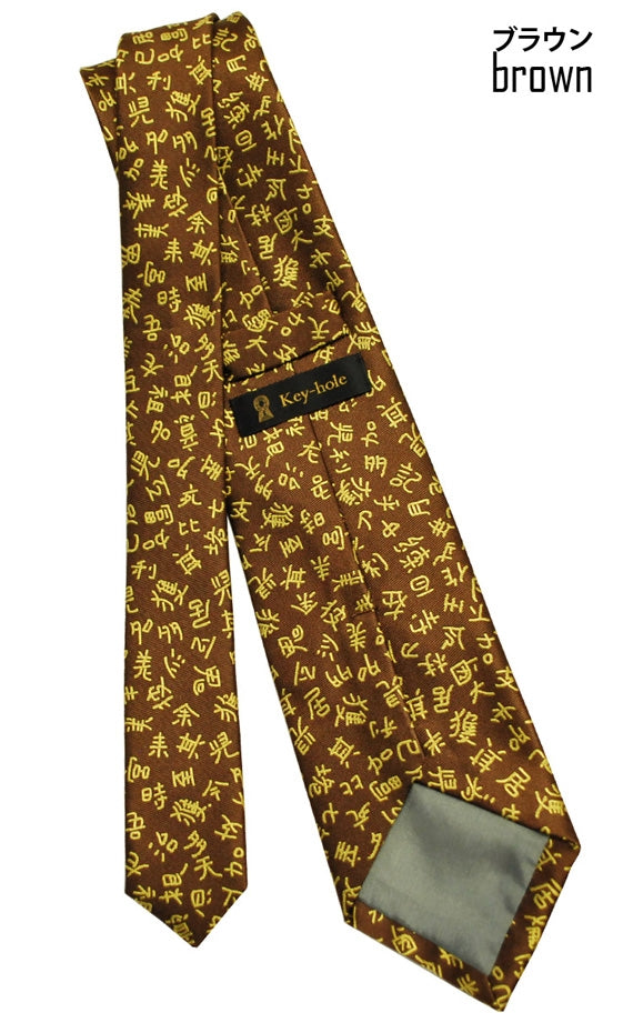 鉄剣ネクタイ～BROWN～行田の名産品「金錯文字デザイン」