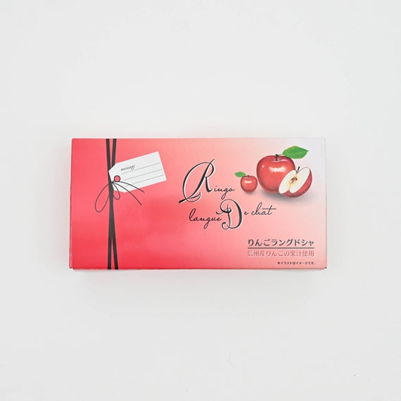 信州産りんごの果汁使用 りんごラングドシャ6枚入　信州長野のお土産