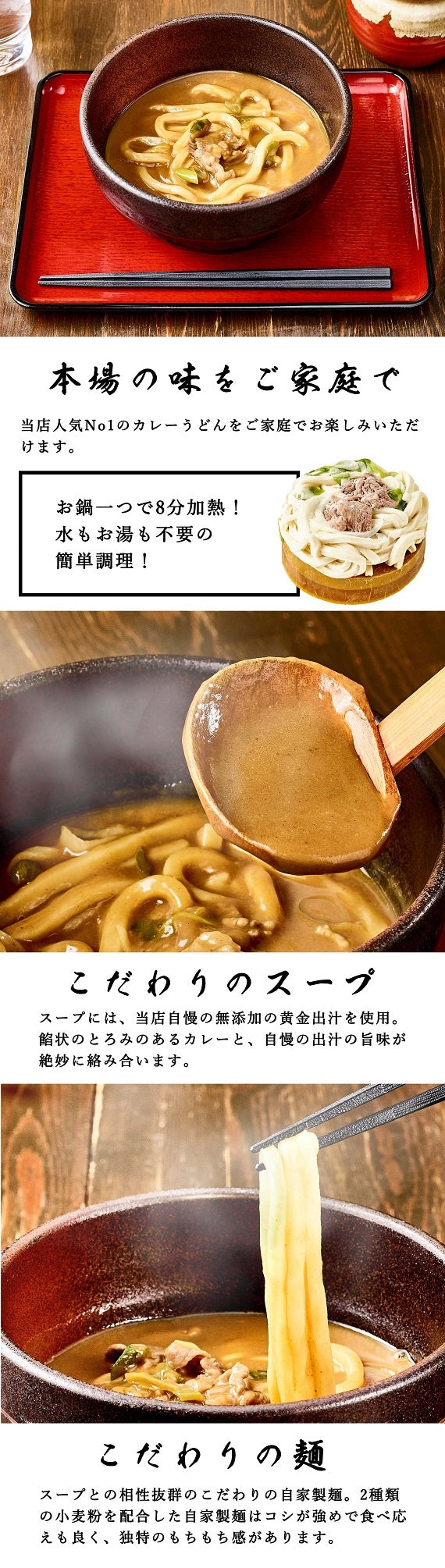 当店人気1位！土佐屋のカレーうどん（冷凍）