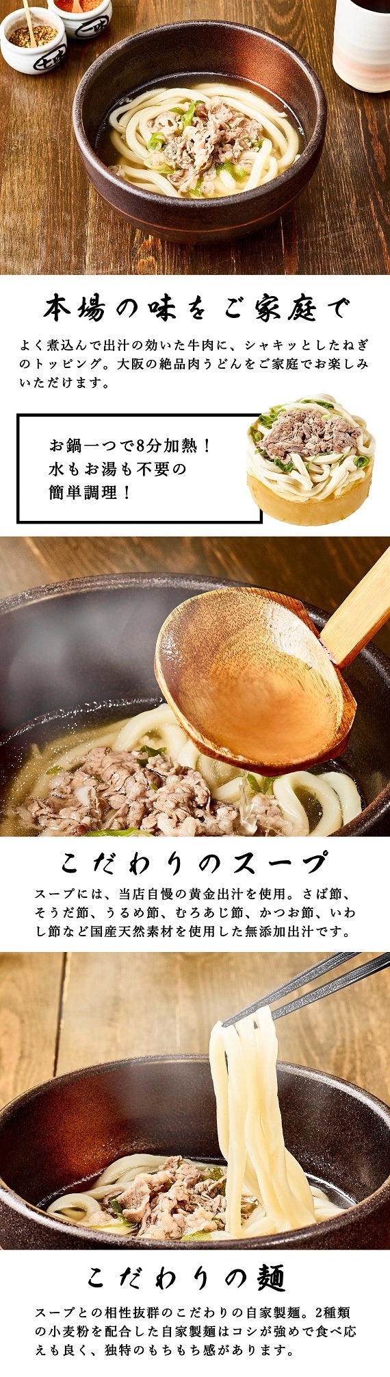 本場大阪の絶品肉うどん（冷凍）