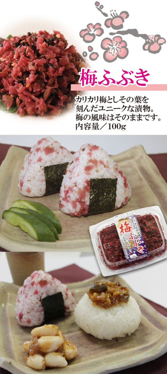 カリカリ梅　梅ふぶき 100g