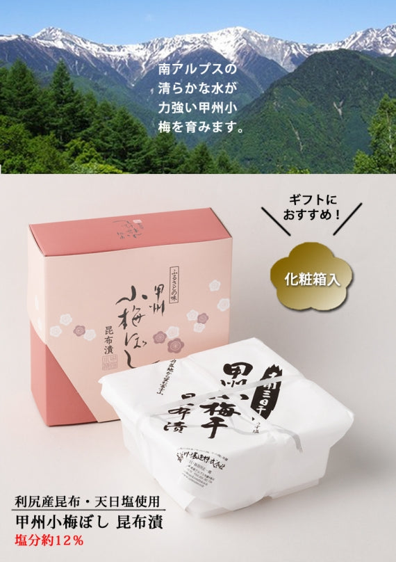 【贈答、お歳暮に！】昆布漬（化粧箱入）
