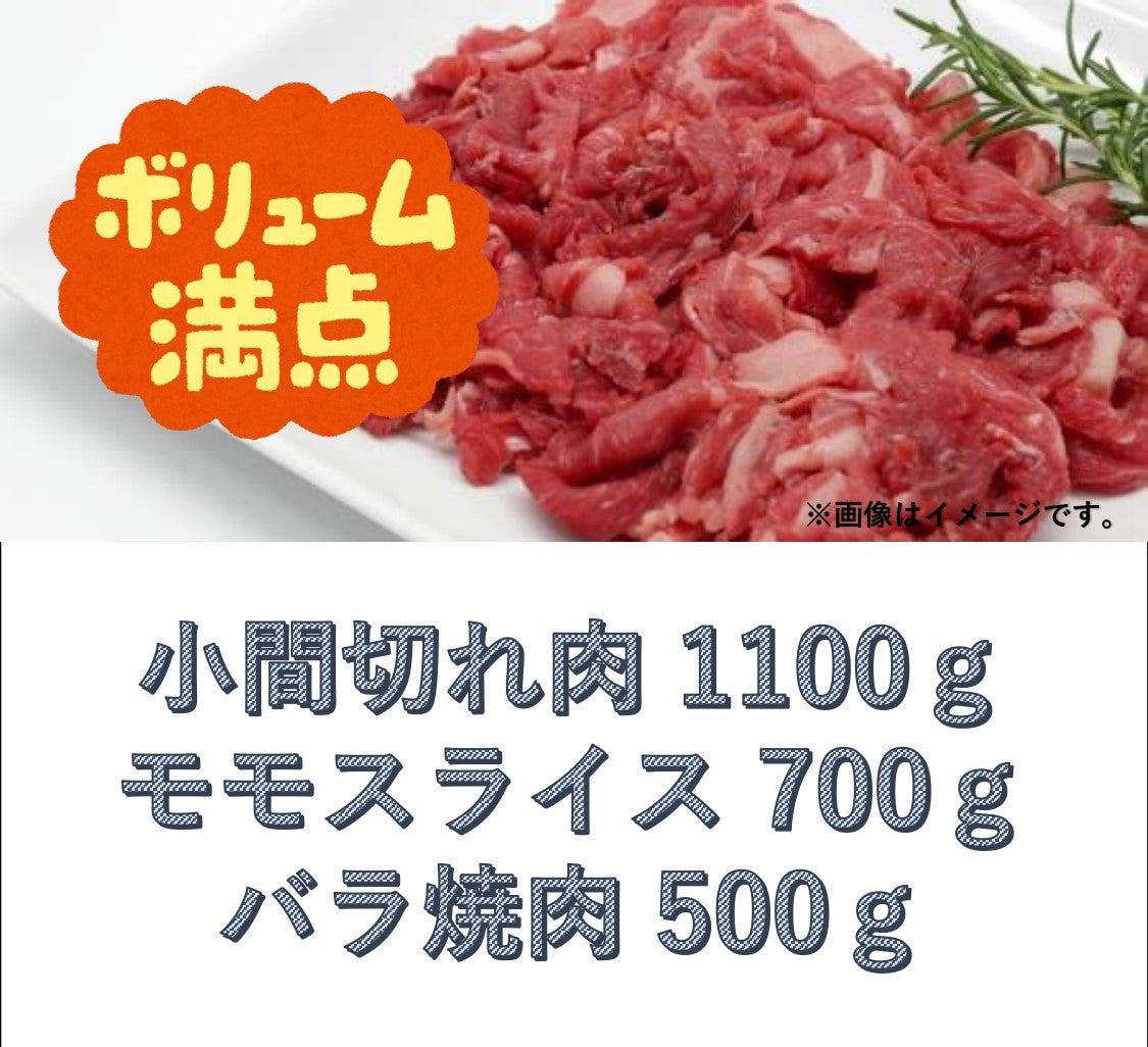 【冷凍】 知多牛満足セット 2.3ｋｇ