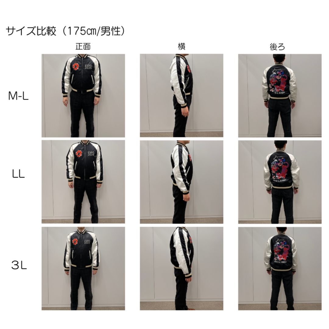 EXPO2025 公式ロゴ 横須賀スカジャン ※サイズをお選びください【閉店