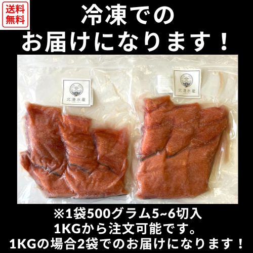 【全国送料無料】北海道産 秋鮭 切り身 1kg約10切入り 大振りの1切れ80g～100g