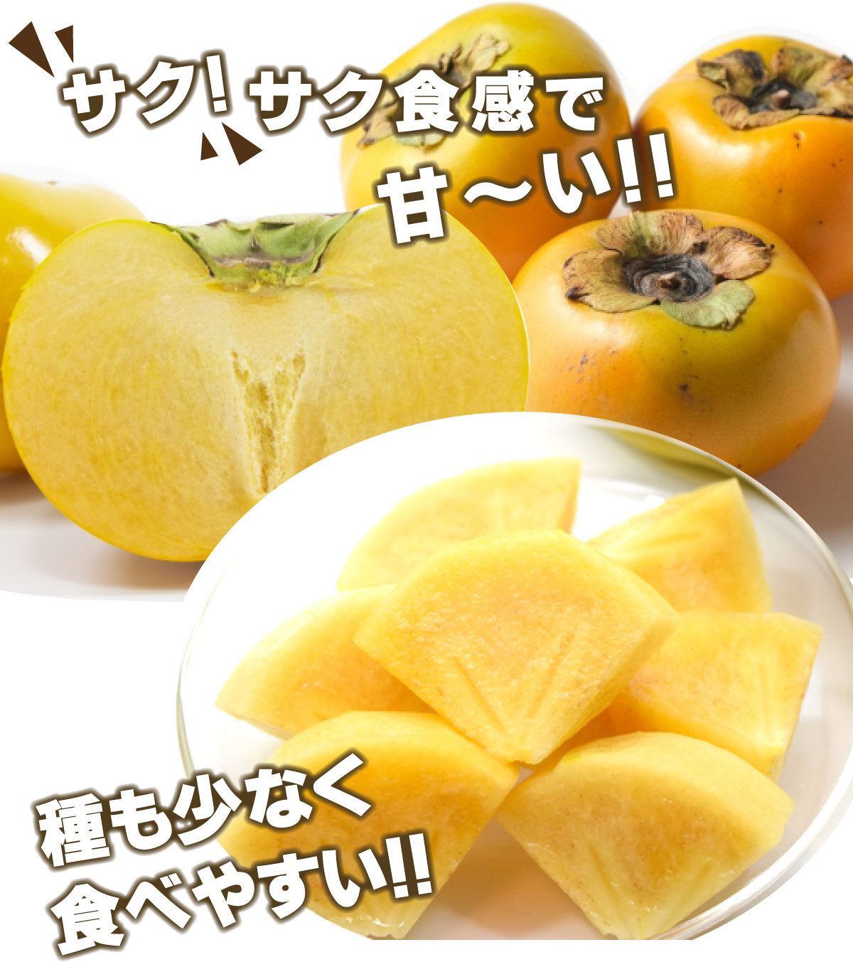 ＜緑色でも美味しい！！＞サクサクで甘い！！希少品種★太秋柿（たいしゅうがき）★【福岡県産】