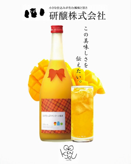 スイーツ感覚、なのにちゃんと酔える。「ミルクたっぷりマンゴーの梅酒」720ml 8度 お歳暮特集2025｜酒・ジュース・飲料