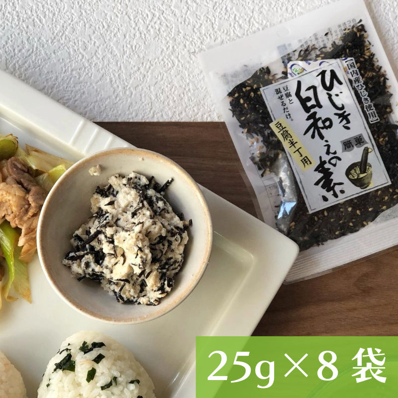【年間売り上げ160万袋突破の大人気商品！】ひじき白和えの素25g【お試し】【 国産ひじき使用】【ポスト投函】