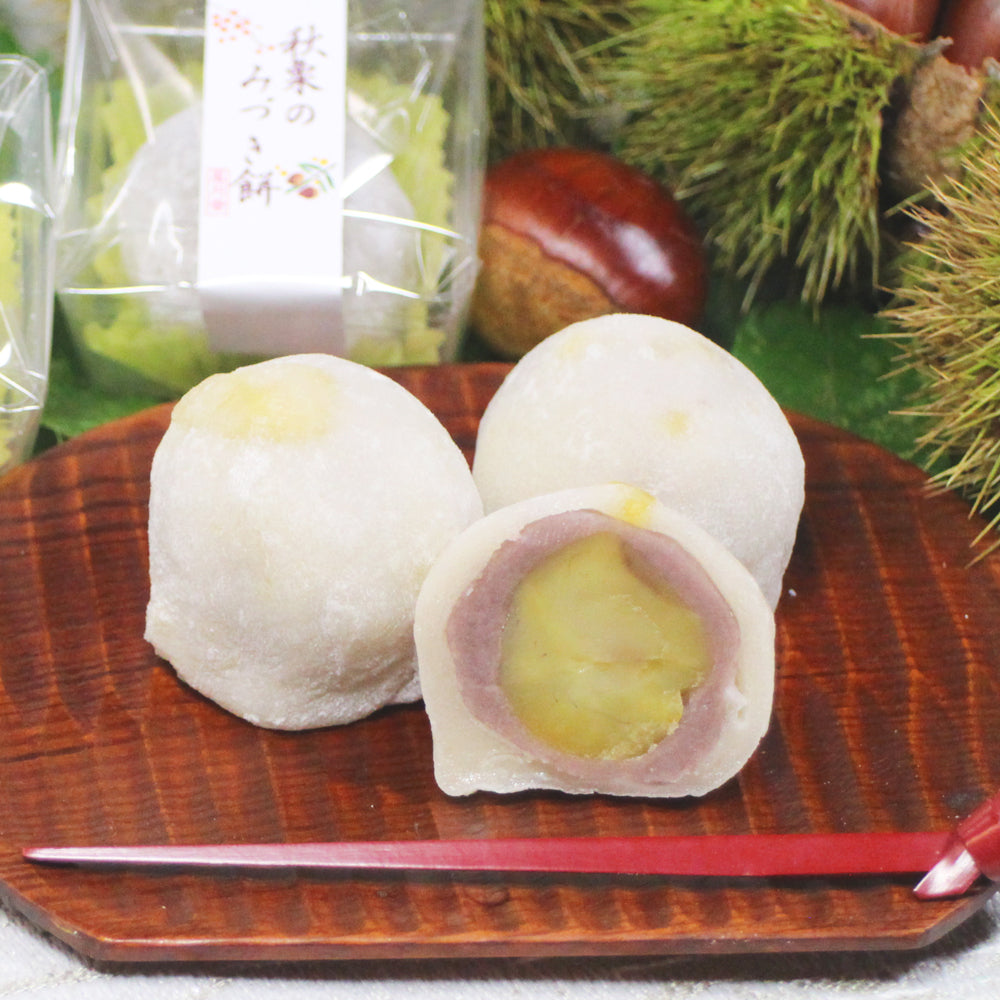 秋栗のみづき餅　～ふわっとした自家製の極上和栗を包んだお菓子～　
