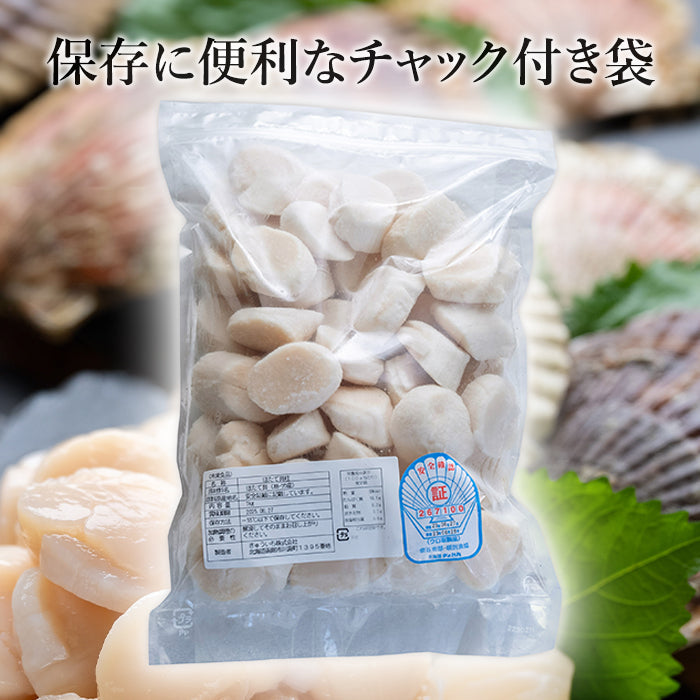 【送料無料】【3袋で1万円！】訳あり北海道噴火湾産　ほたて貝柱　1kg✕3袋