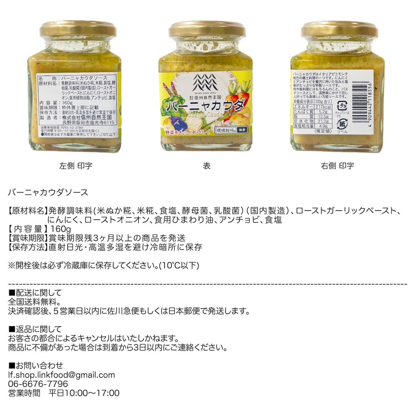 おうちでイタリアン★バーニャカウダ２個セット【パスタやソースに万能調味料】【保存料・化学調味料不使用】