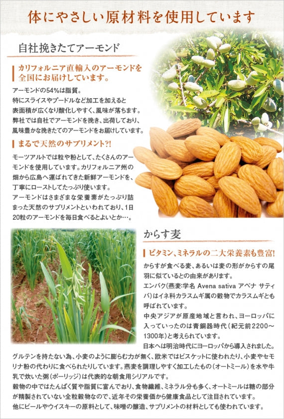 からす麦の焼きたてクッキー   ≪ミックス≫1缶