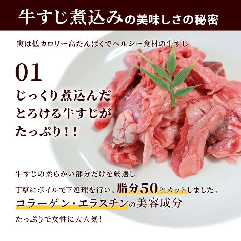 ピリ辛 牛すじどて煮 125g 2パック　【送料無料】【レトルト】【常温長期保存】【お試し】【おつまみ】